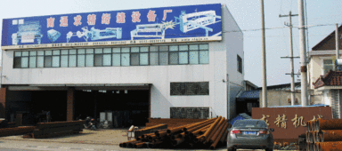 南通求精絎縫設(shè)備廠(chǎng) 引領(lǐng)行業(yè)創(chuàng)新的軟件開(kāi)發(fā)與制造企業(yè)