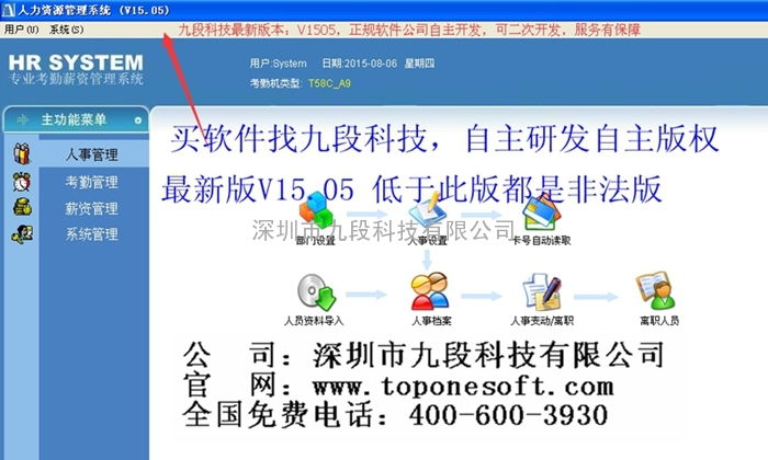 供應(yīng)東莞驗(yàn)廠(chǎng)考勤軟件，九段科技驗(yàn)廠(chǎng)考勤系統(tǒng)價(jià)格及軟件開(kāi)發(fā)服務(wù)