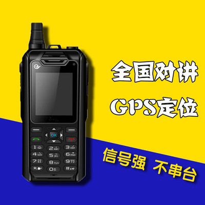 北斗衛(wèi)通WT-Y6數(shù)字對(duì)講機(jī) 高效通訊，一套起售，量大從優(yōu)